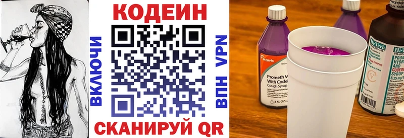 нарко площадка как зайти  Камышлов  Кодеин напиток Lean (лин) 